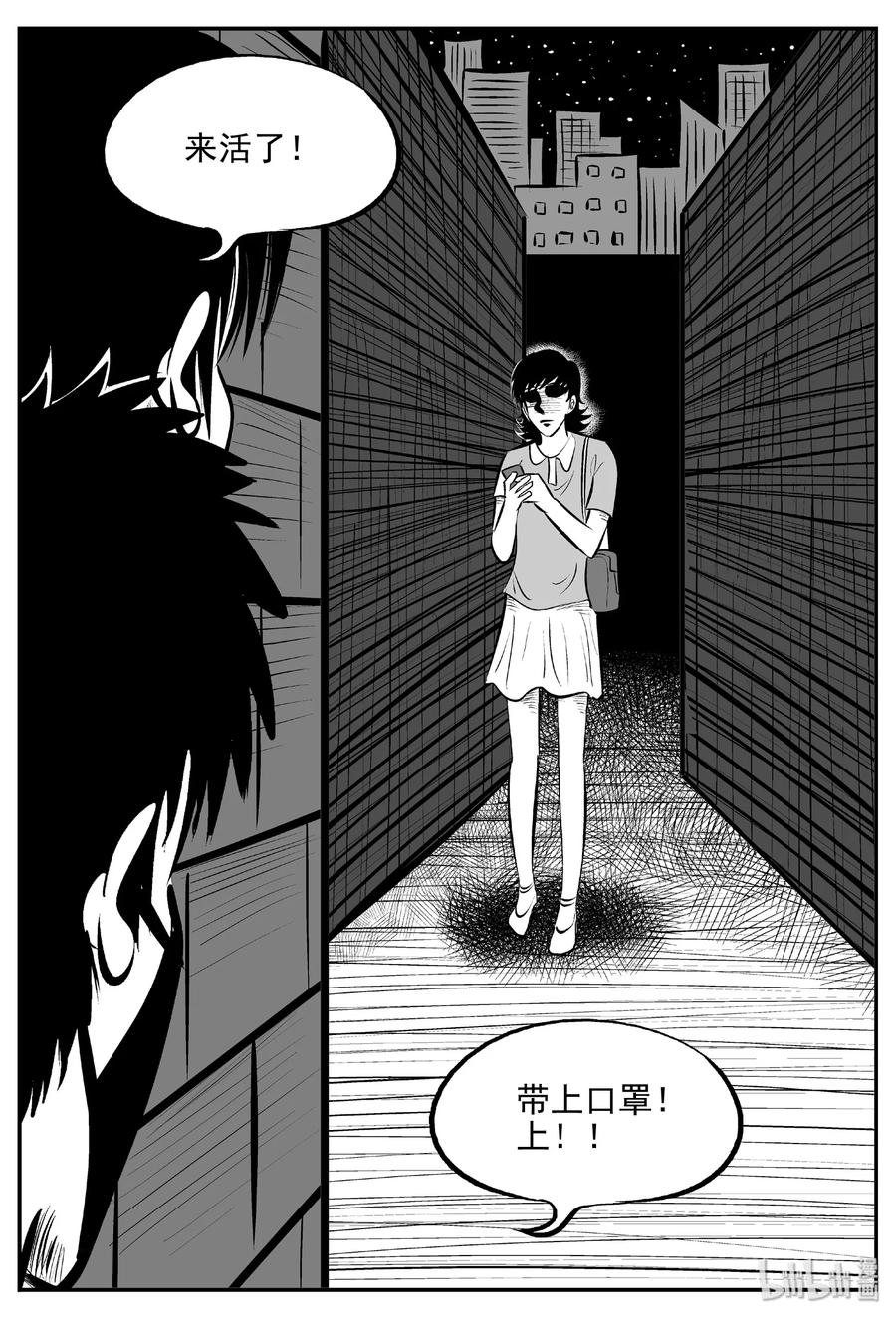 小智怪谈韩漫全集-430 一分钟怪异故事无删减无遮挡章节图片 