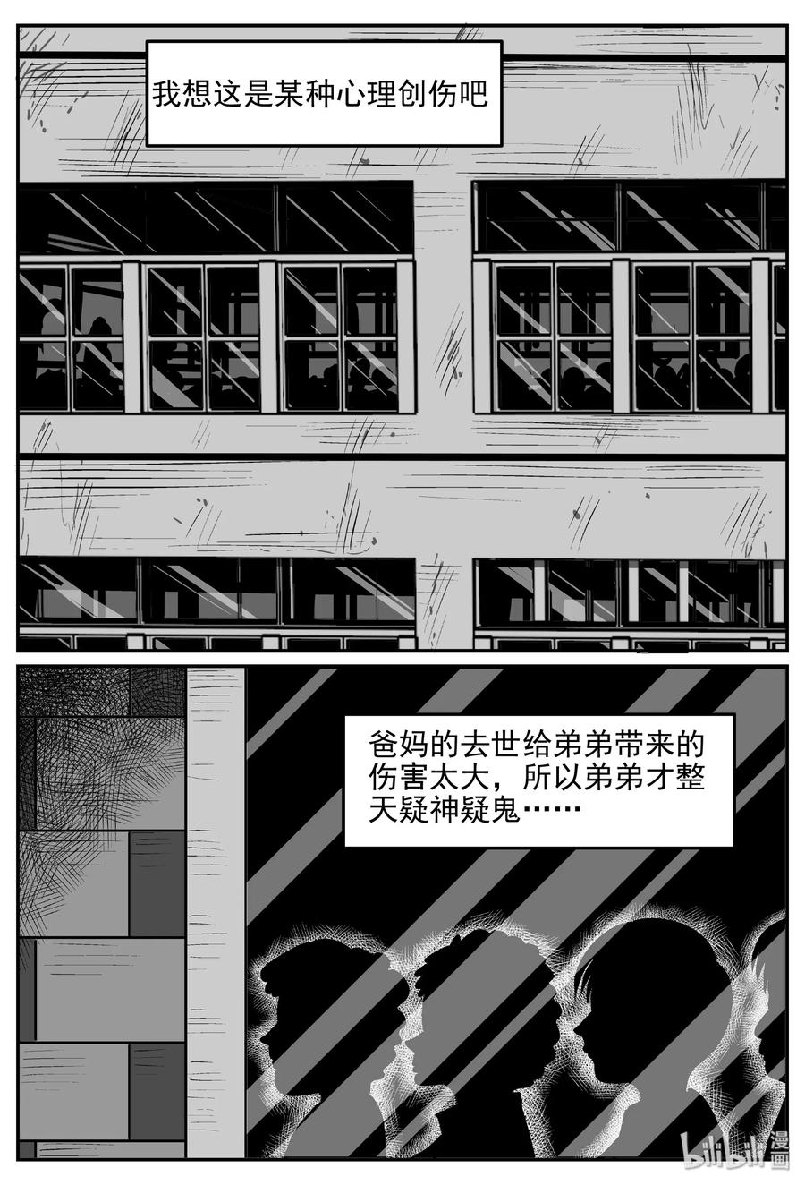 小智怪谈韩漫全集-431 水管里的女哭声无删减无遮挡章节图片 