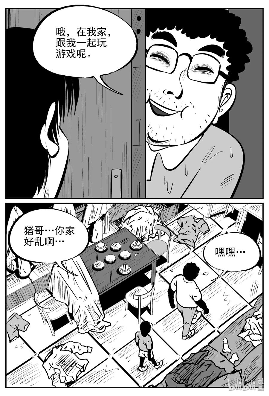 小智怪谈韩漫全集-431 水管里的女哭声无删减无遮挡章节图片 