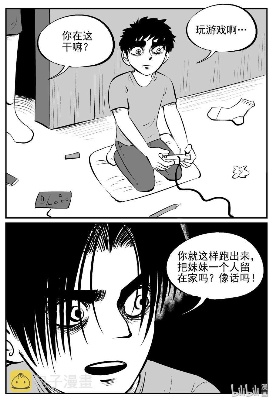 小智怪谈韩漫全集-431 水管里的女哭声无删减无遮挡章节图片 