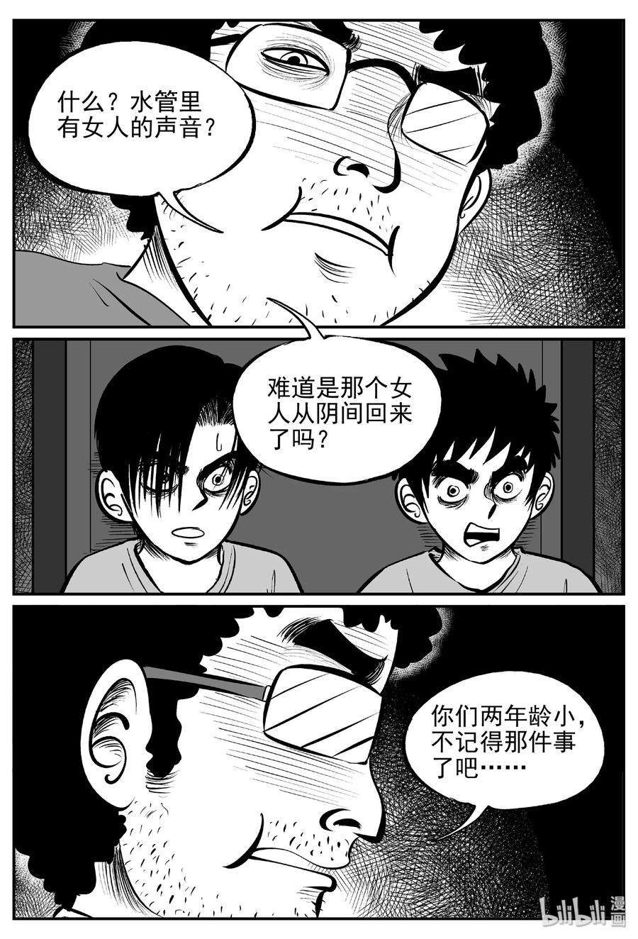 小智怪谈韩漫全集-431 水管里的女哭声无删减无遮挡章节图片 