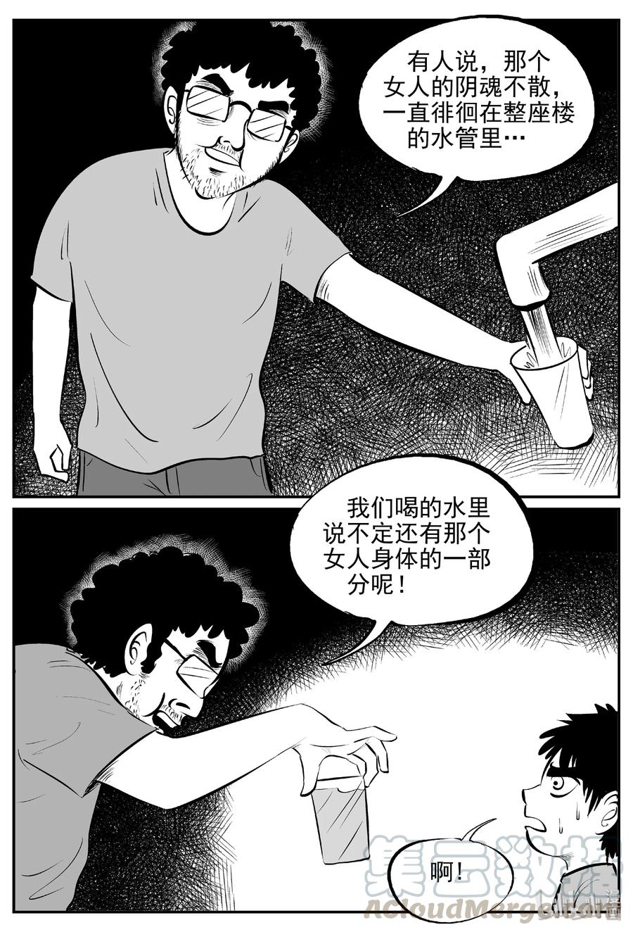 小智怪谈韩漫全集-431 水管里的女哭声无删减无遮挡章节图片 