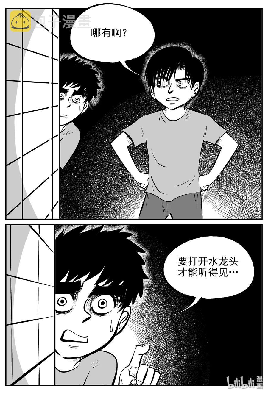 小智怪谈韩漫全集-431 水管里的女哭声无删减无遮挡章节图片 