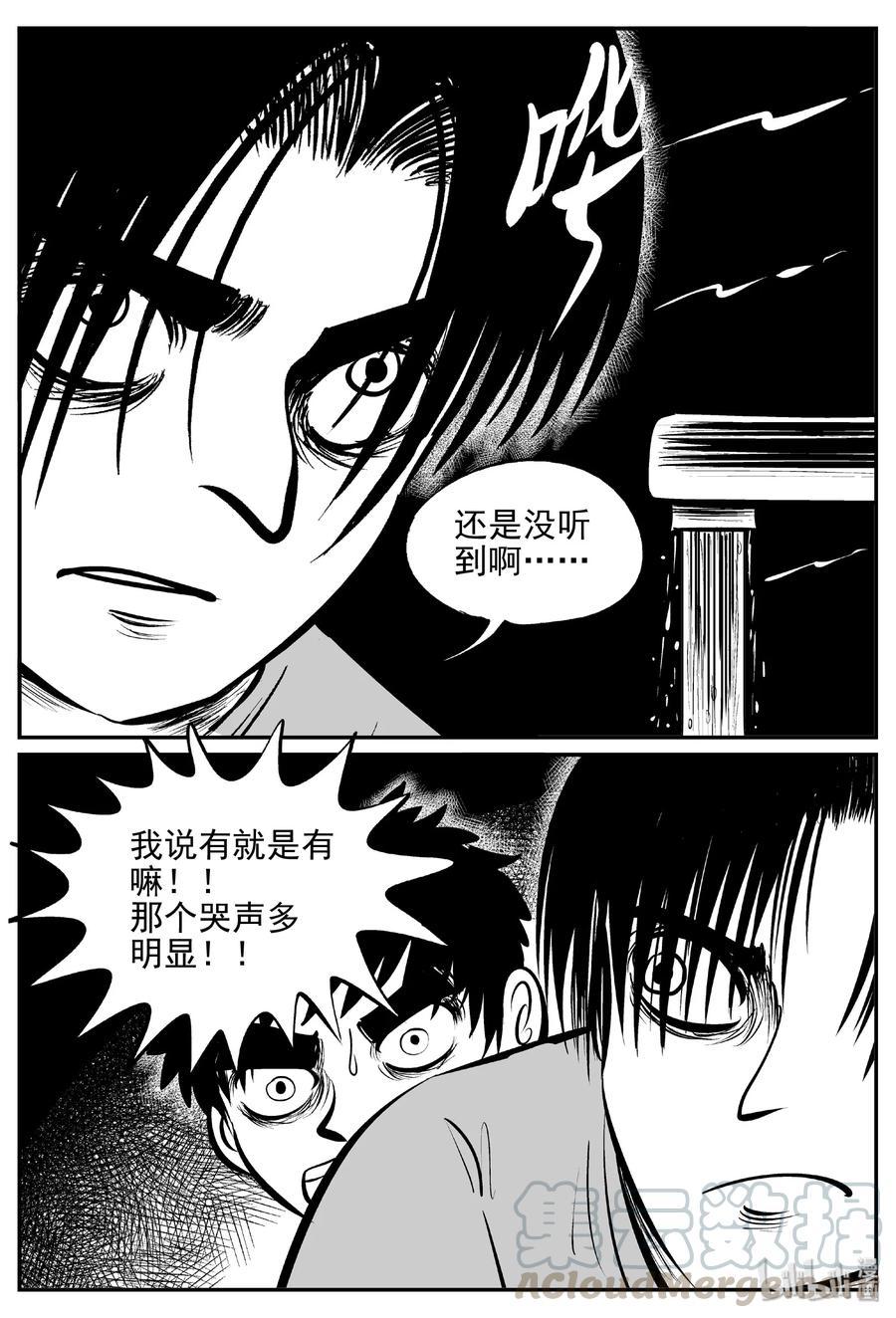 小智怪谈韩漫全集-431 水管里的女哭声无删减无遮挡章节图片 