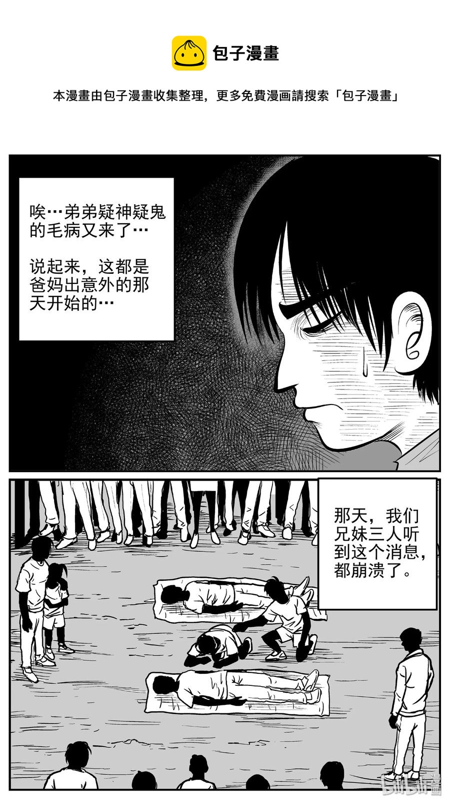小智怪谈韩漫全集-431 水管里的女哭声无删减无遮挡章节图片 