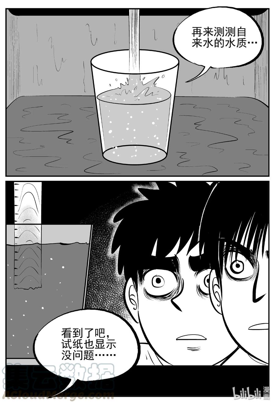 小智怪谈韩漫全集-433 水管里的女哭声无删减无遮挡章节图片 
