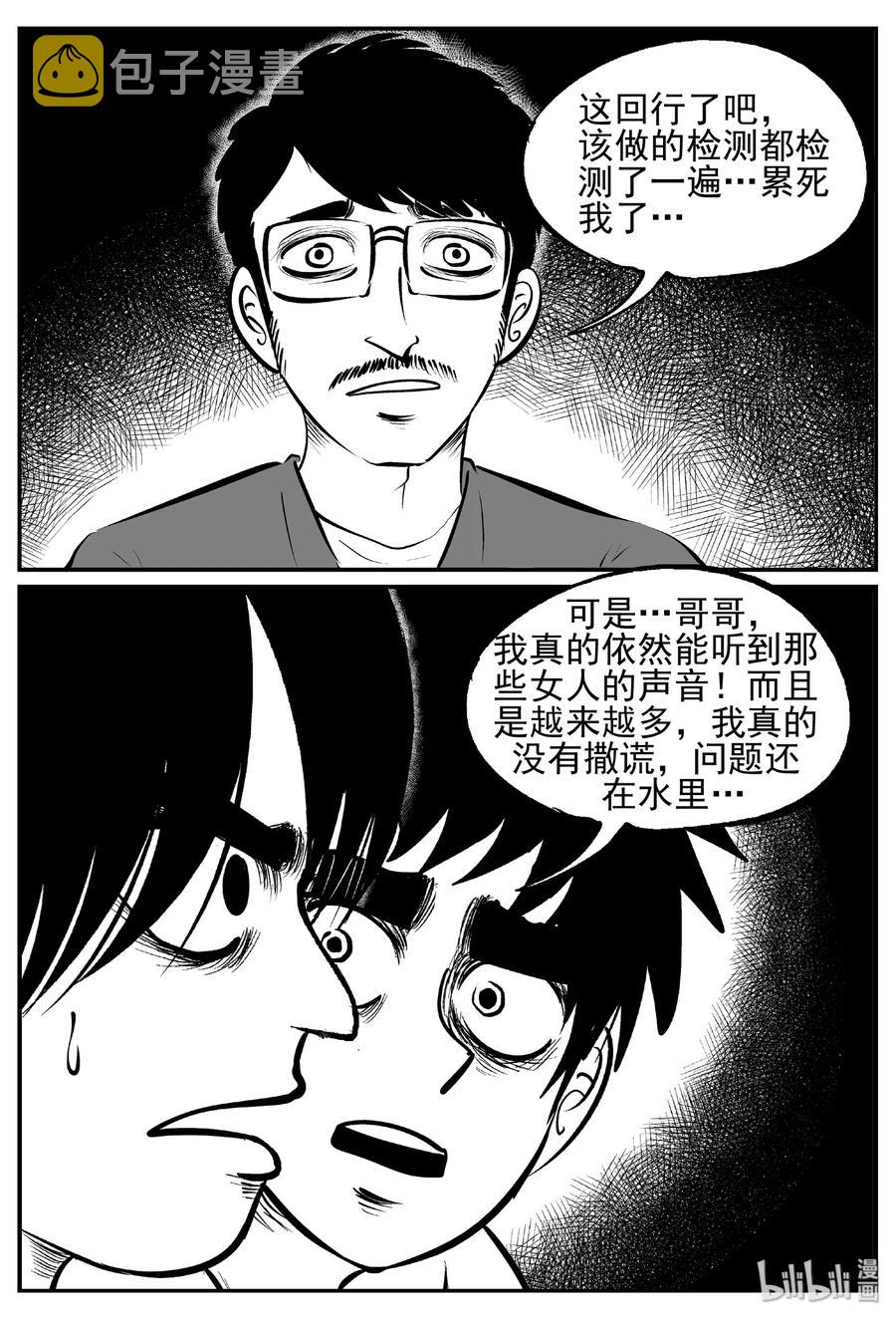 小智怪谈韩漫全集-433 水管里的女哭声无删减无遮挡章节图片 