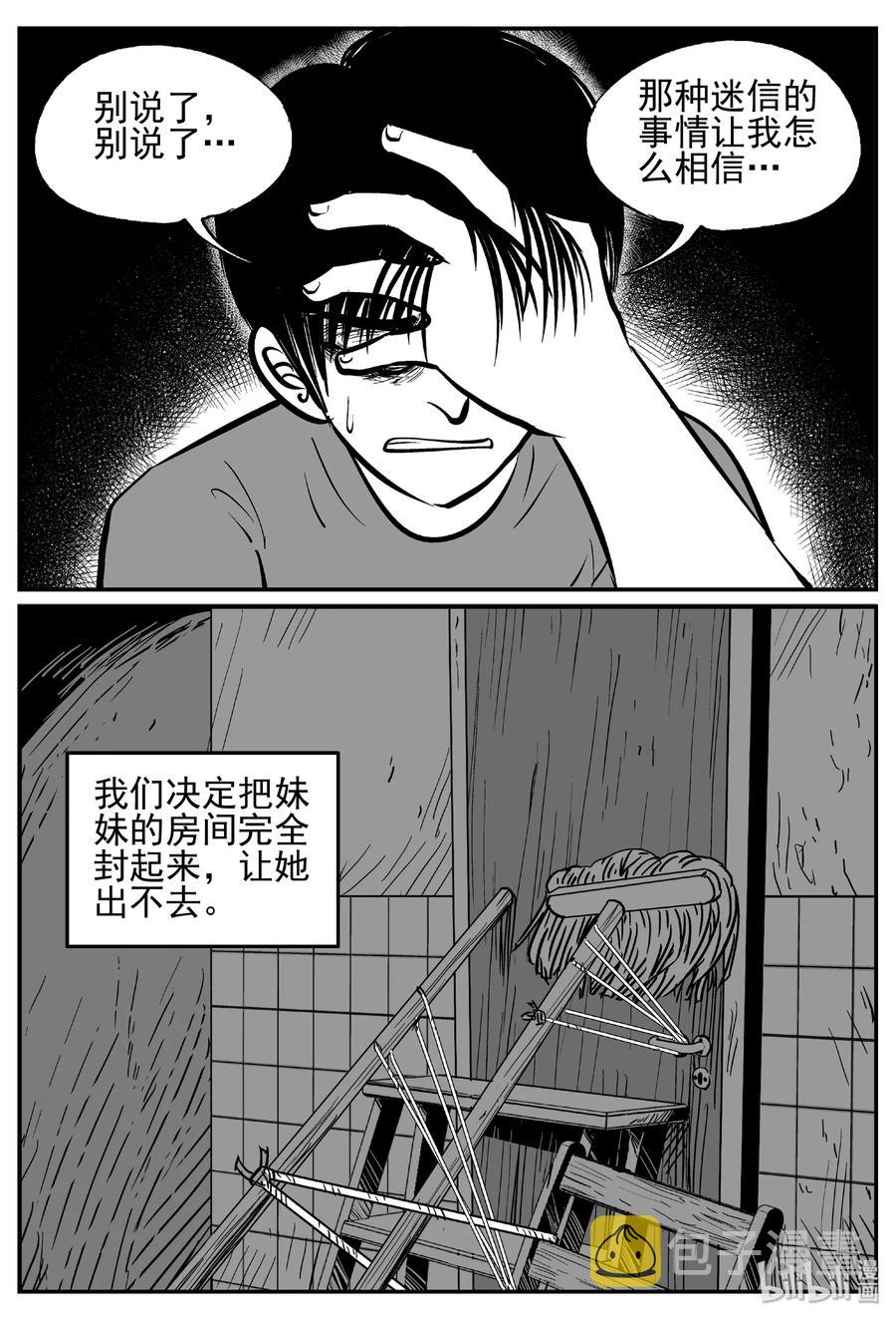 小智怪谈韩漫全集-433 水管里的女哭声无删减无遮挡章节图片 