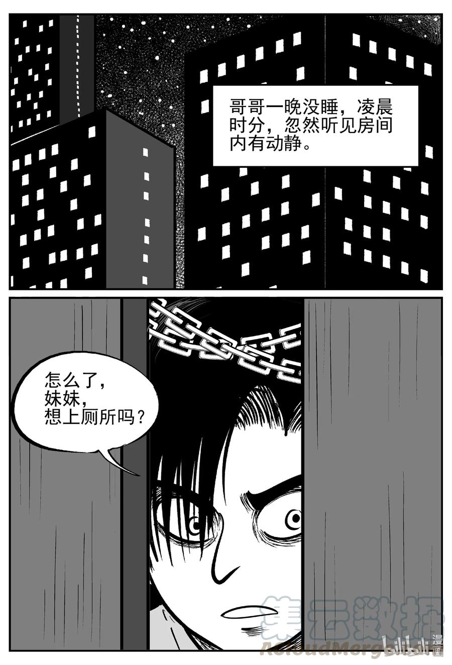小智怪谈韩漫全集-433 水管里的女哭声无删减无遮挡章节图片 