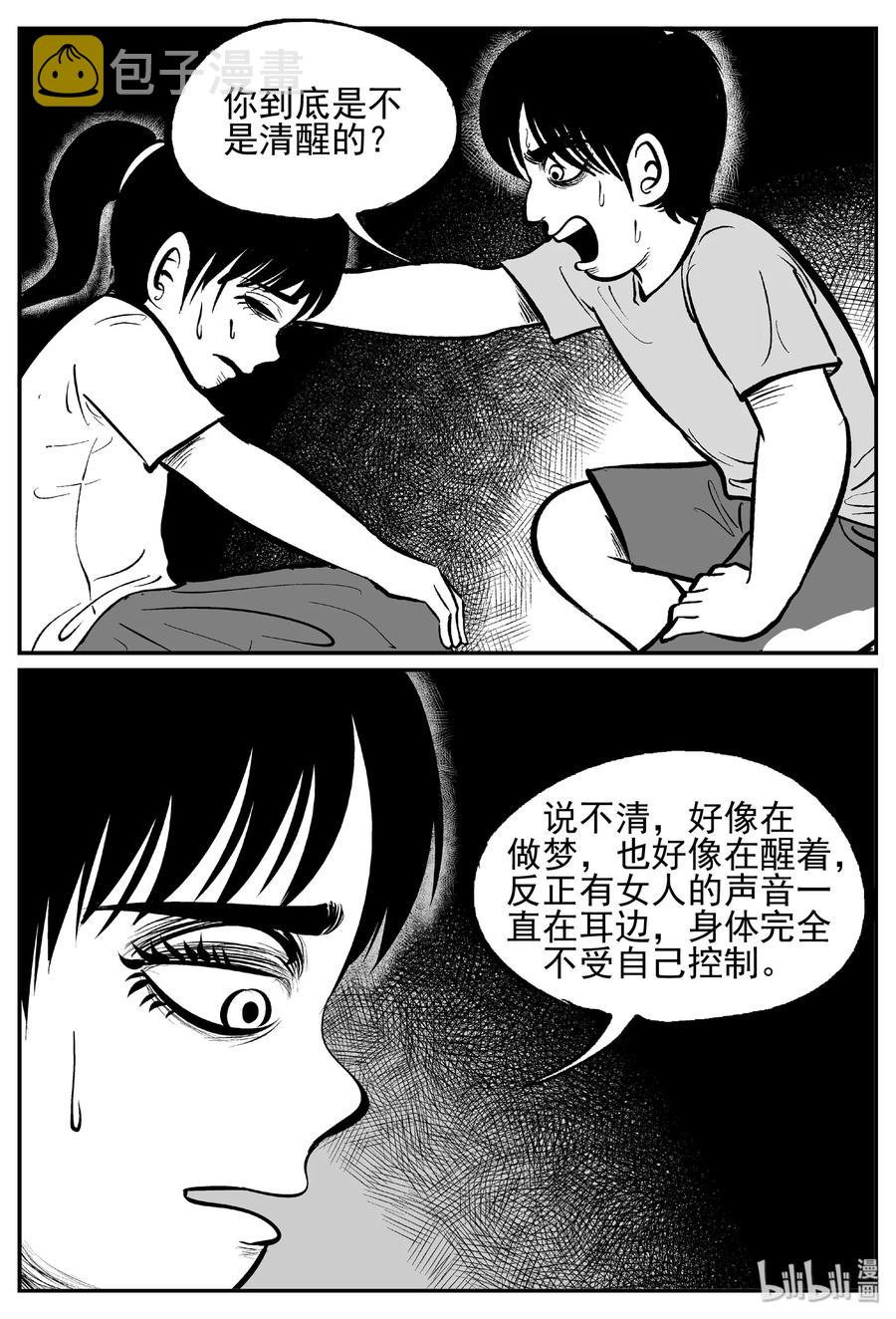 小智怪谈韩漫全集-433 水管里的女哭声无删减无遮挡章节图片 
