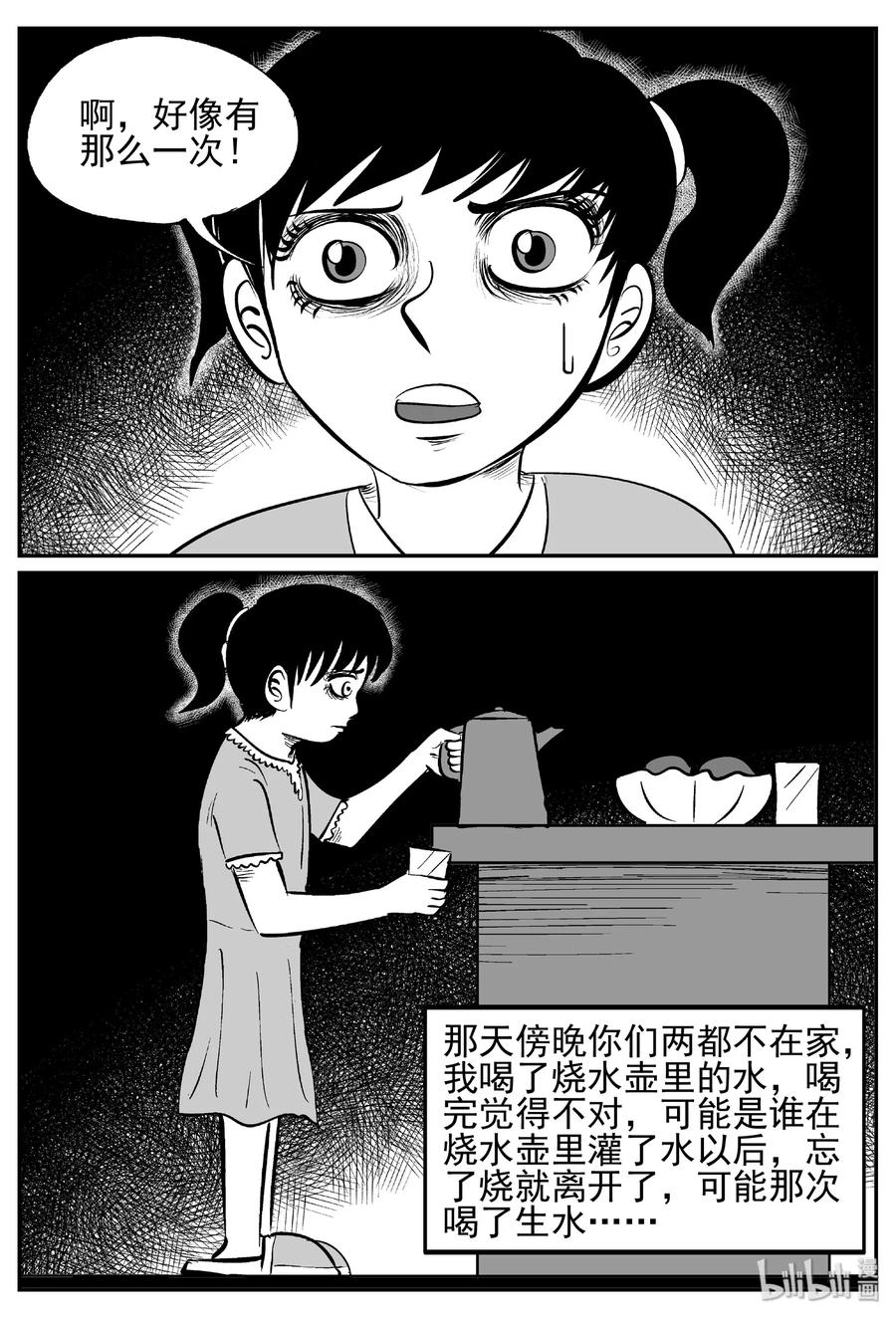 小智怪谈韩漫全集-433 水管里的女哭声无删减无遮挡章节图片 