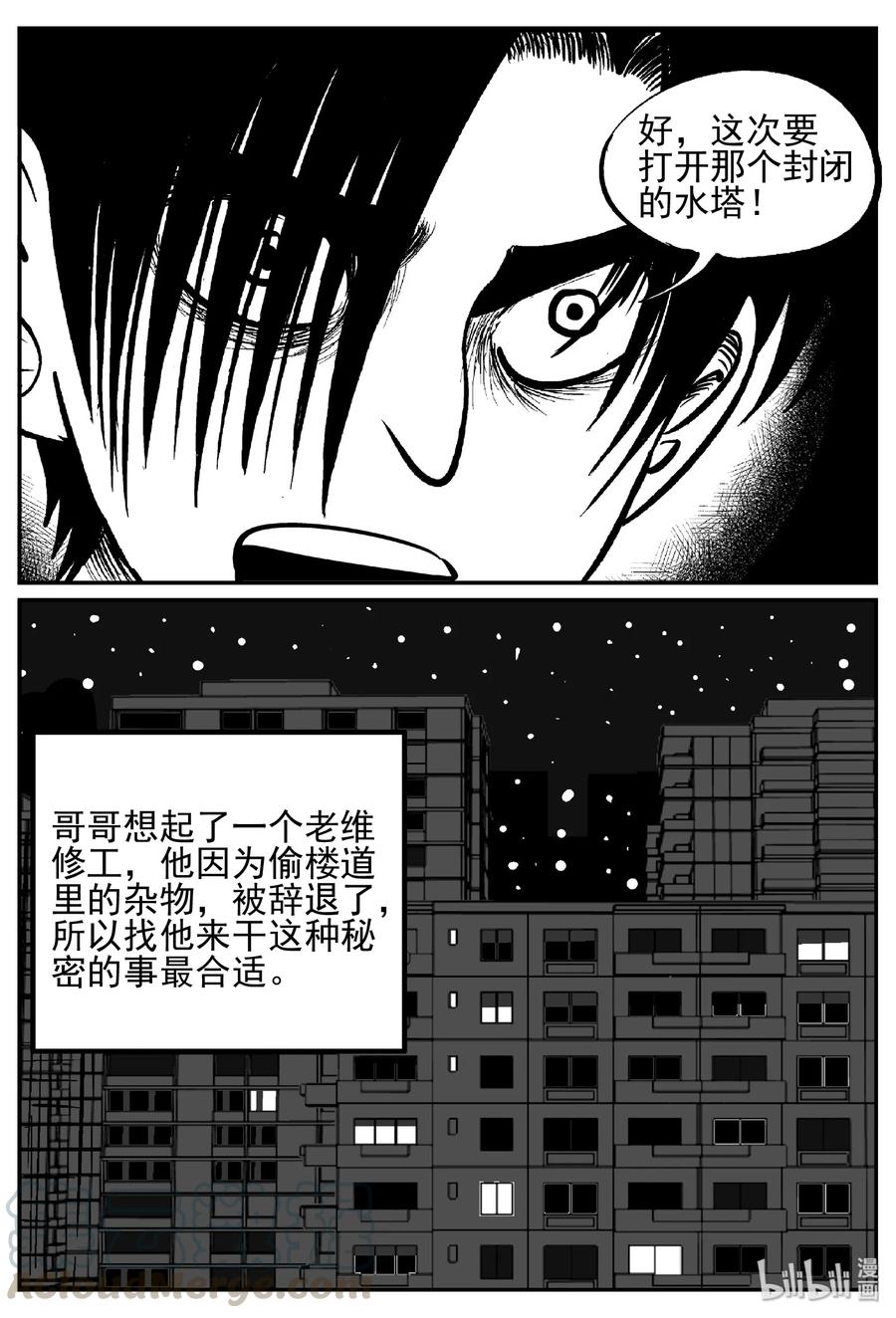 小智怪谈韩漫全集-433 水管里的女哭声无删减无遮挡章节图片 