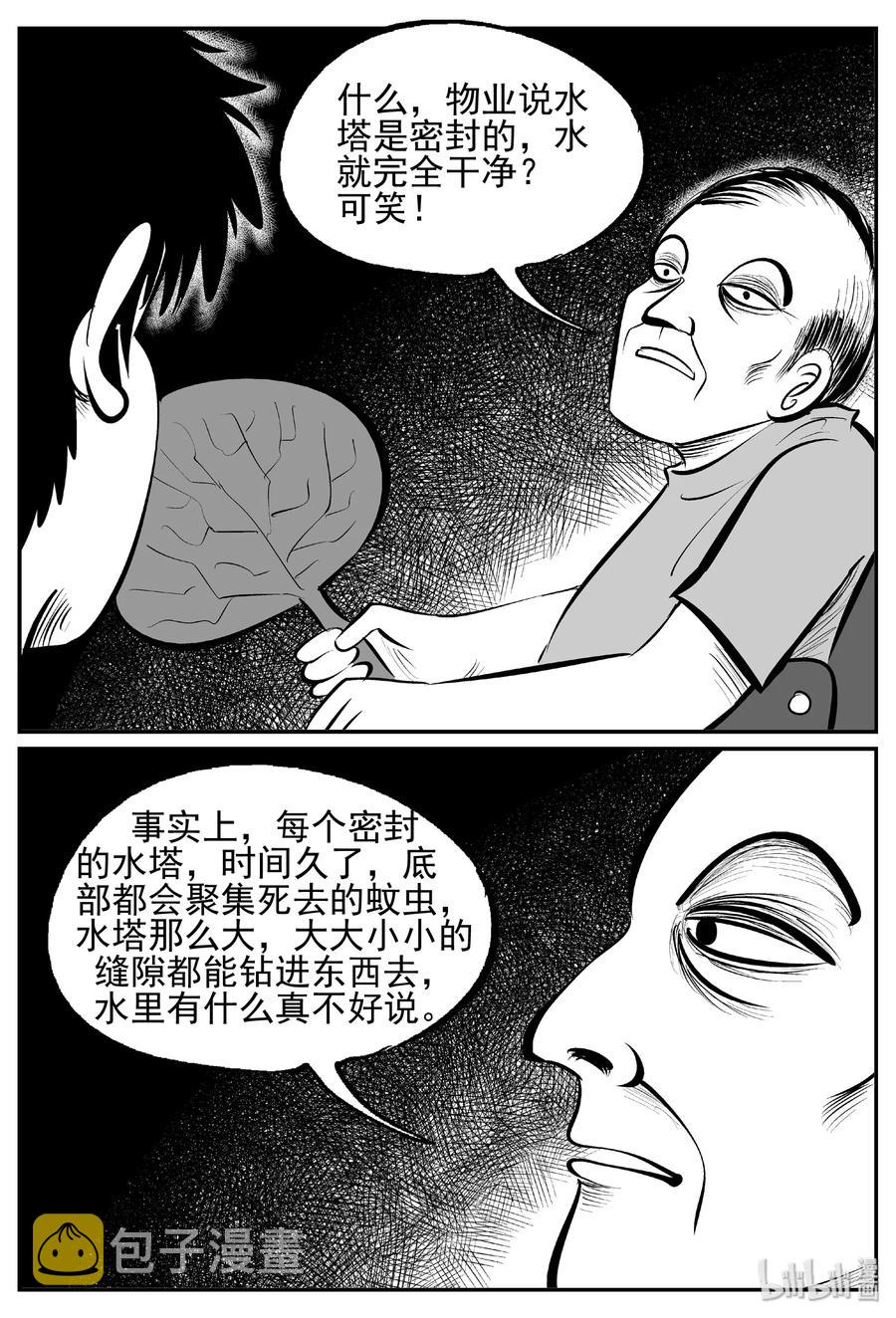 小智怪谈韩漫全集-433 水管里的女哭声无删减无遮挡章节图片 