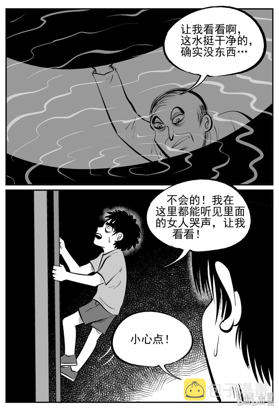 小智怪谈韩漫全集-433 水管里的女哭声无删减无遮挡章节图片 