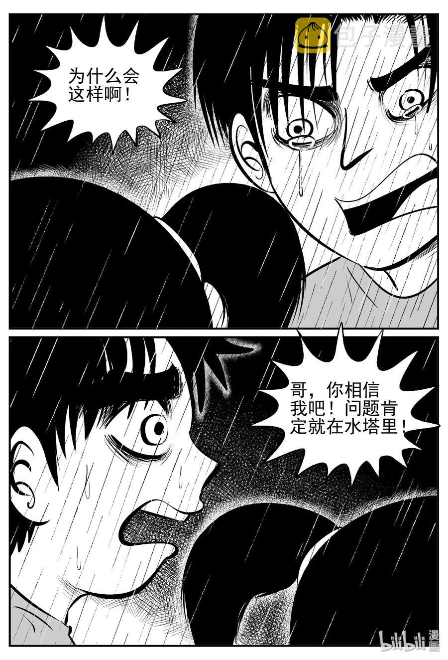 小智怪谈韩漫全集-433 水管里的女哭声无删减无遮挡章节图片 