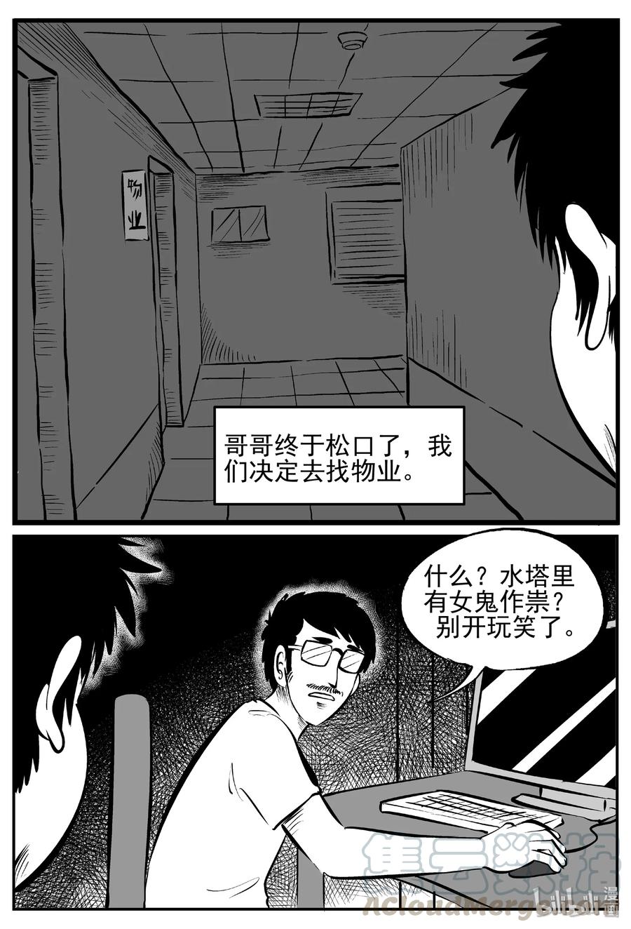 小智怪谈韩漫全集-433 水管里的女哭声无删减无遮挡章节图片 