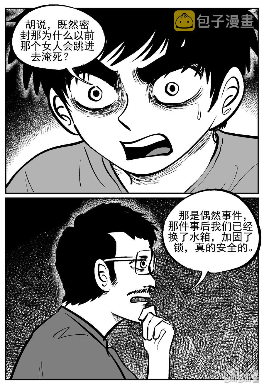 小智怪谈韩漫全集-433 水管里的女哭声无删减无遮挡章节图片 