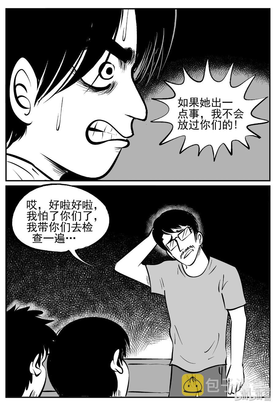 小智怪谈韩漫全集-433 水管里的女哭声无删减无遮挡章节图片 
