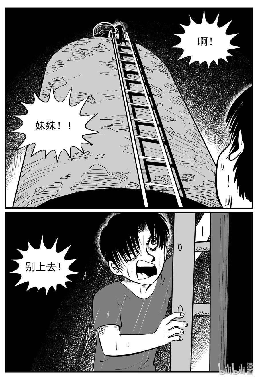小智怪谈韩漫全集-434 水管里的女哭声无删减无遮挡章节图片 