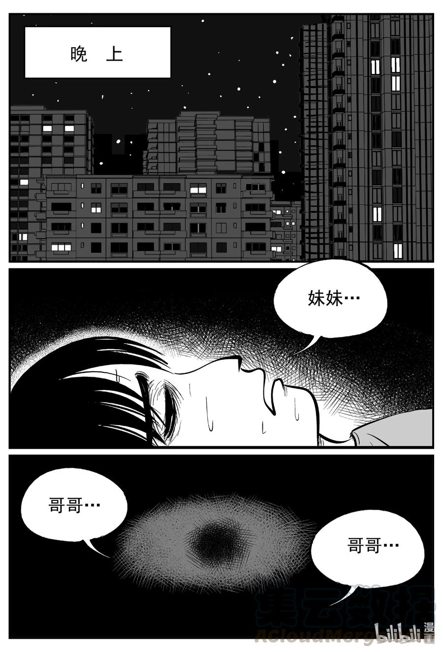 小智怪谈韩漫全集-434 水管里的女哭声无删减无遮挡章节图片 