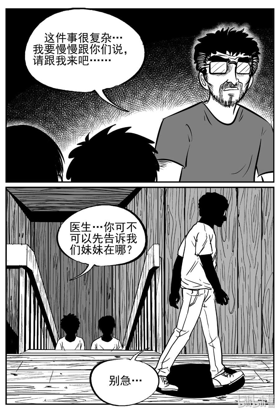 小智怪谈韩漫全集-434 水管里的女哭声无删减无遮挡章节图片 