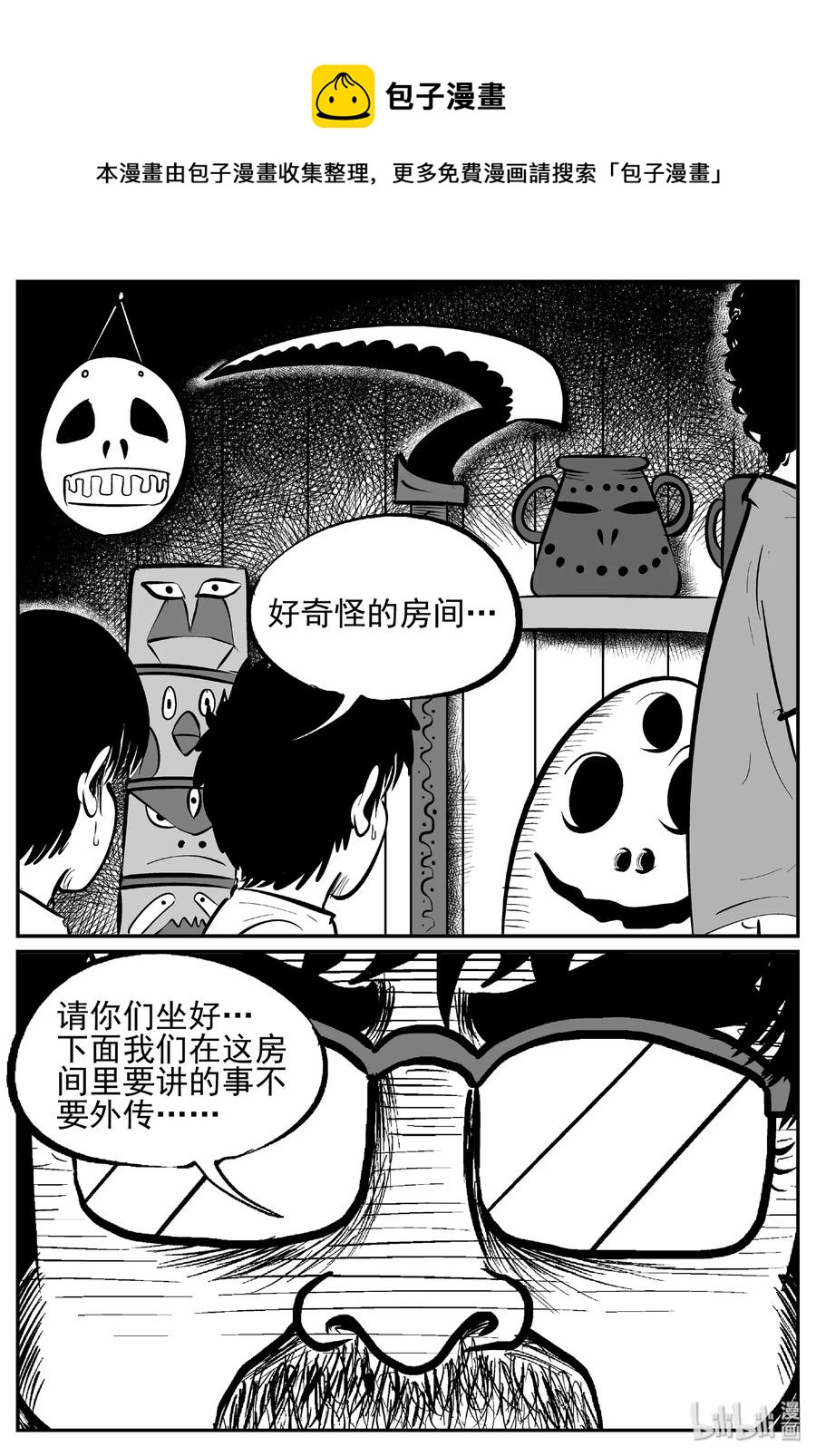 小智怪谈韩漫全集-434 水管里的女哭声无删减无遮挡章节图片 