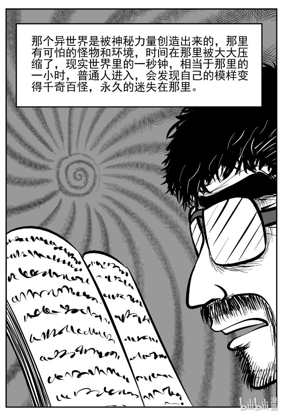 小智怪谈韩漫全集-434 水管里的女哭声无删减无遮挡章节图片 