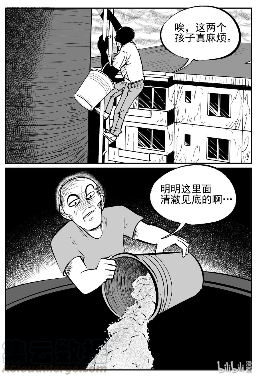 小智怪谈韩漫全集-434 水管里的女哭声无删减无遮挡章节图片 
