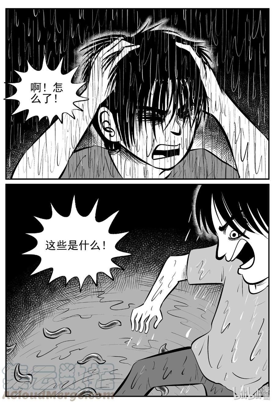 小智怪谈韩漫全集-434 水管里的女哭声无删减无遮挡章节图片 
