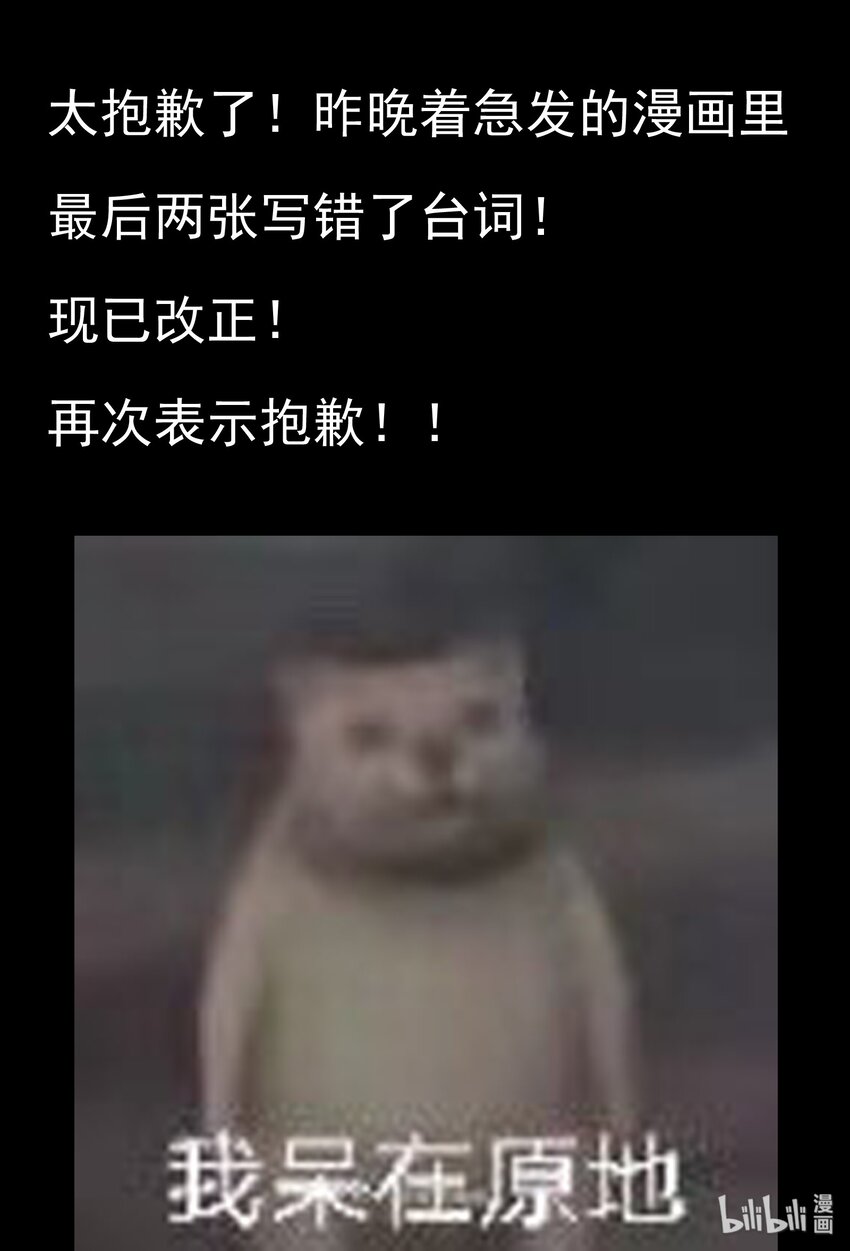 小智怪谈韩漫全集-435 小公告无删减无遮挡章节图片 
