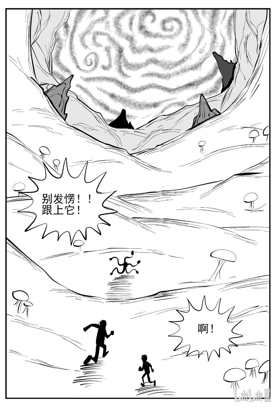 小智怪谈韩漫全集-437 水管里的女哭声无删减无遮挡章节图片 