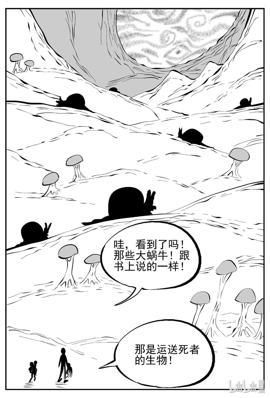 小智怪谈韩漫全集-437 水管里的女哭声无删减无遮挡章节图片 