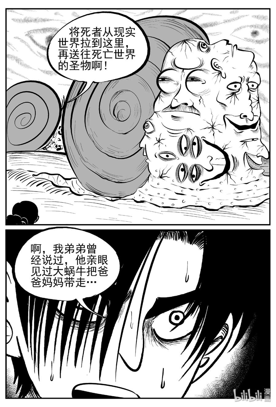 小智怪谈韩漫全集-437 水管里的女哭声无删减无遮挡章节图片 