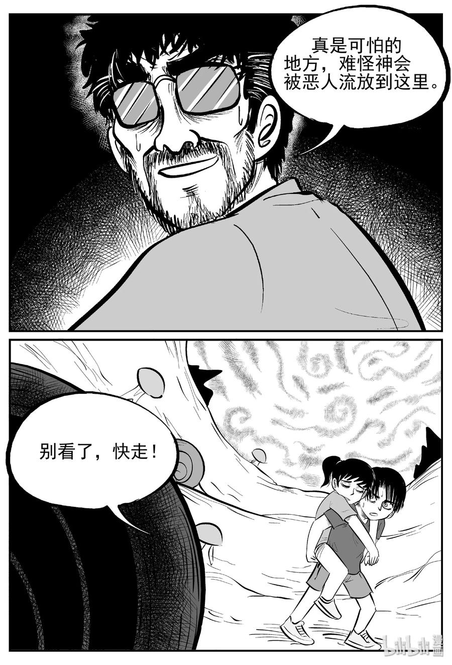 小智怪谈韩漫全集-437 水管里的女哭声无删减无遮挡章节图片 
