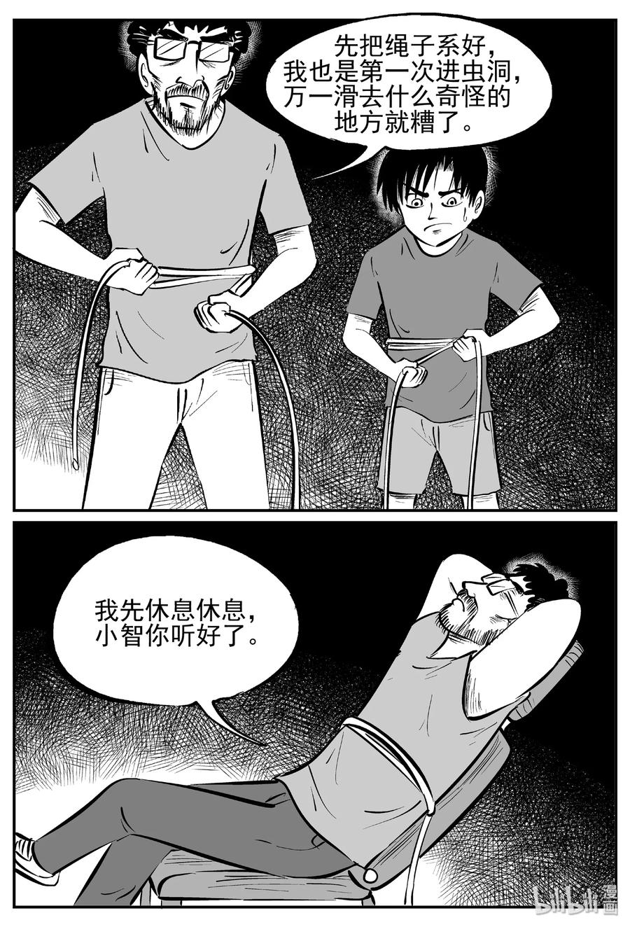 小智怪谈韩漫全集-437 水管里的女哭声无删减无遮挡章节图片 