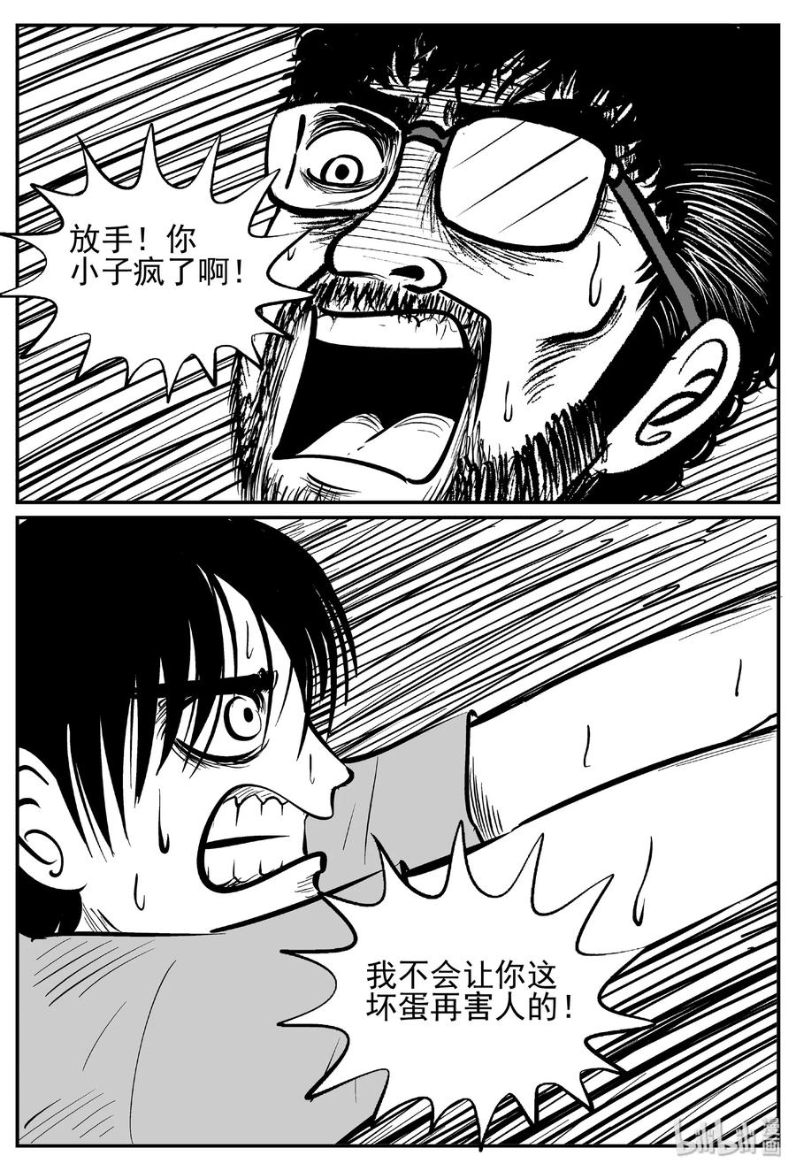 小智怪谈韩漫全集-438 水管里的女哭声无删减无遮挡章节图片 