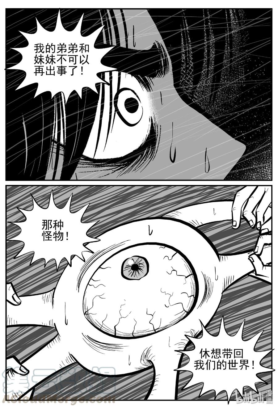 小智怪谈韩漫全集-438 水管里的女哭声无删减无遮挡章节图片 
