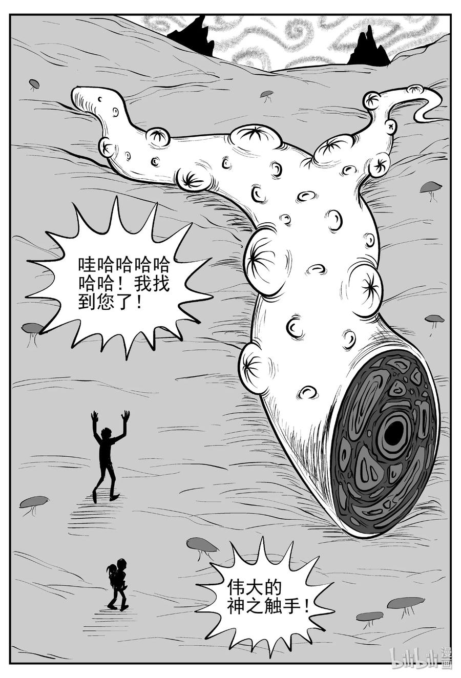 小智怪谈韩漫全集-438 水管里的女哭声无删减无遮挡章节图片 