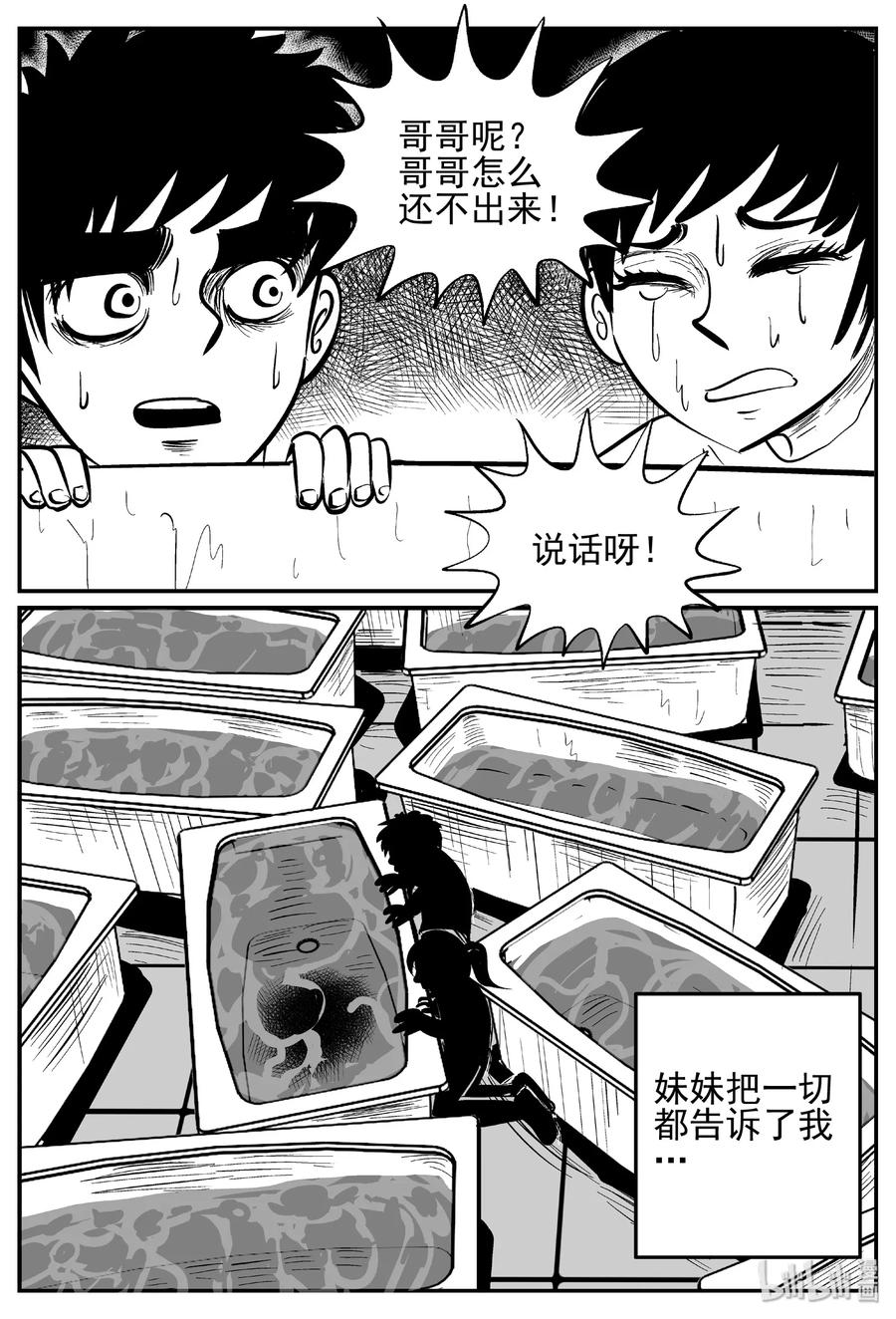 小智怪谈韩漫全集-438 水管里的女哭声无删减无遮挡章节图片 