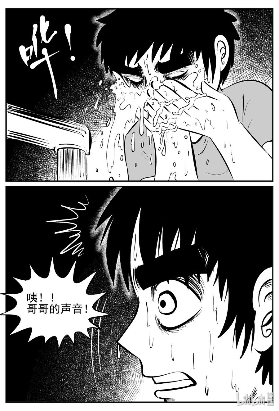 小智怪谈韩漫全集-438 水管里的女哭声无删减无遮挡章节图片 
