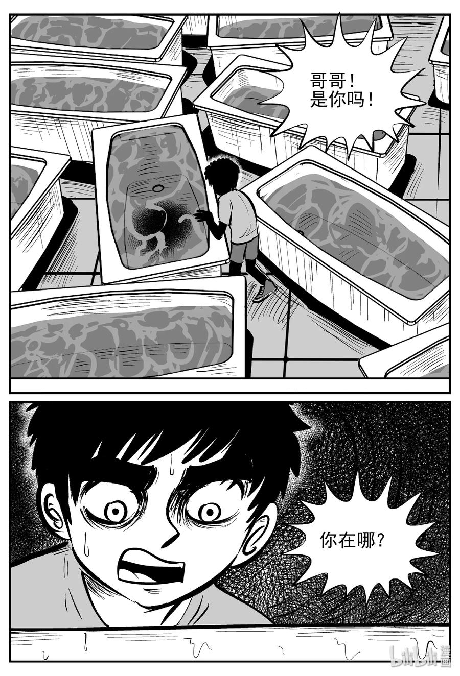 小智怪谈韩漫全集-438 水管里的女哭声无删减无遮挡章节图片 
