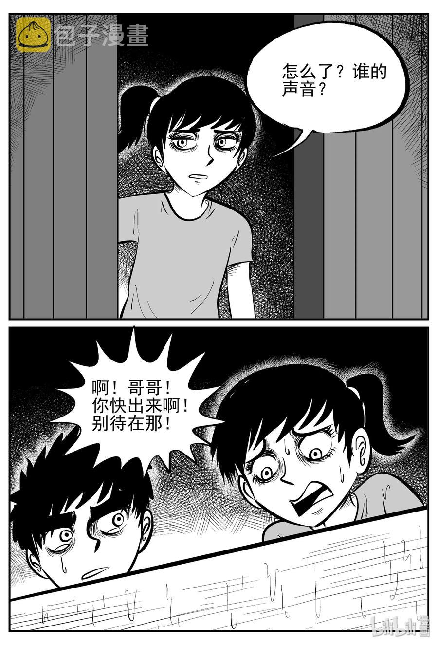 小智怪谈韩漫全集-438 水管里的女哭声无删减无遮挡章节图片 