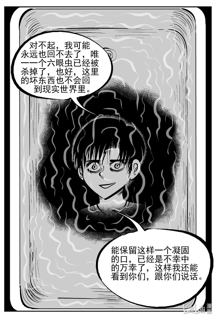 小智怪谈韩漫全集-438 水管里的女哭声无删减无遮挡章节图片 