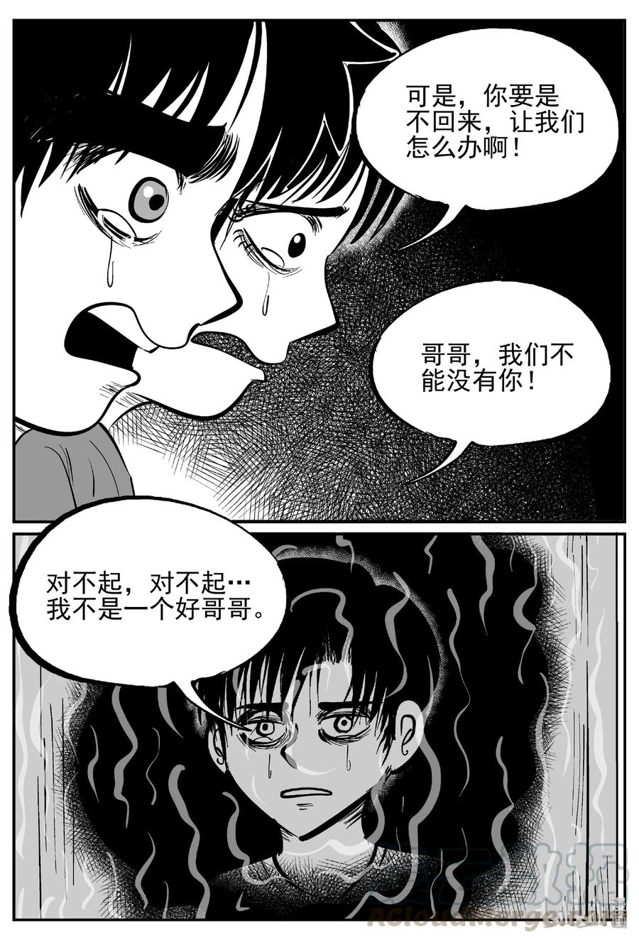 小智怪谈韩漫全集-438 水管里的女哭声无删减无遮挡章节图片 