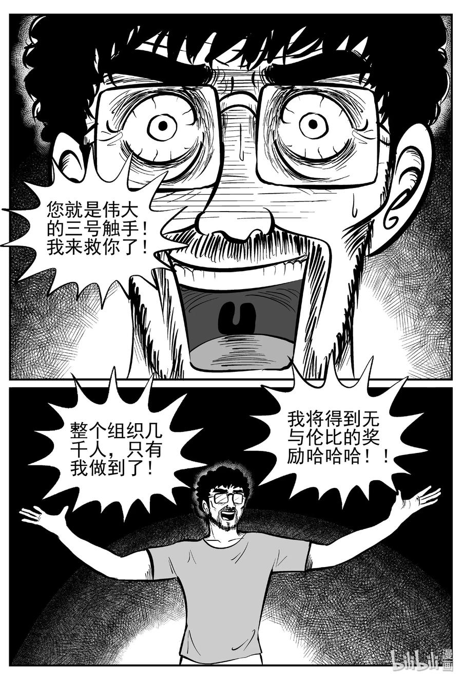 小智怪谈韩漫全集-438 水管里的女哭声无删减无遮挡章节图片 