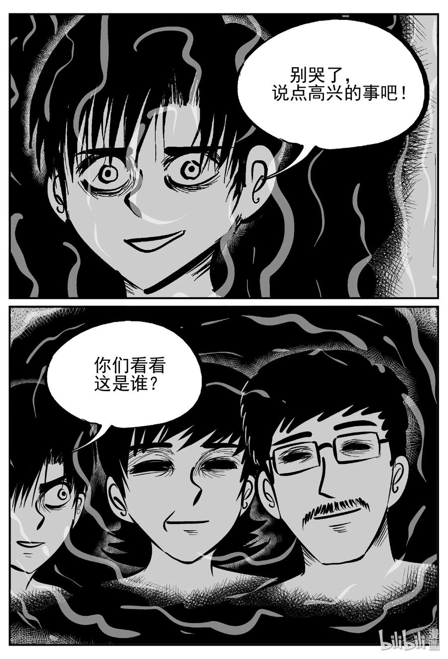 小智怪谈韩漫全集-438 水管里的女哭声无删减无遮挡章节图片 