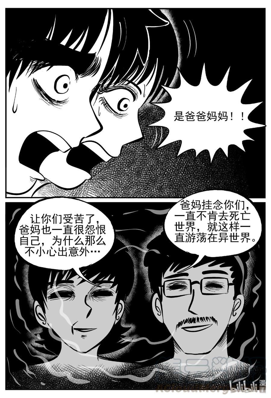小智怪谈韩漫全集-438 水管里的女哭声无删减无遮挡章节图片 
