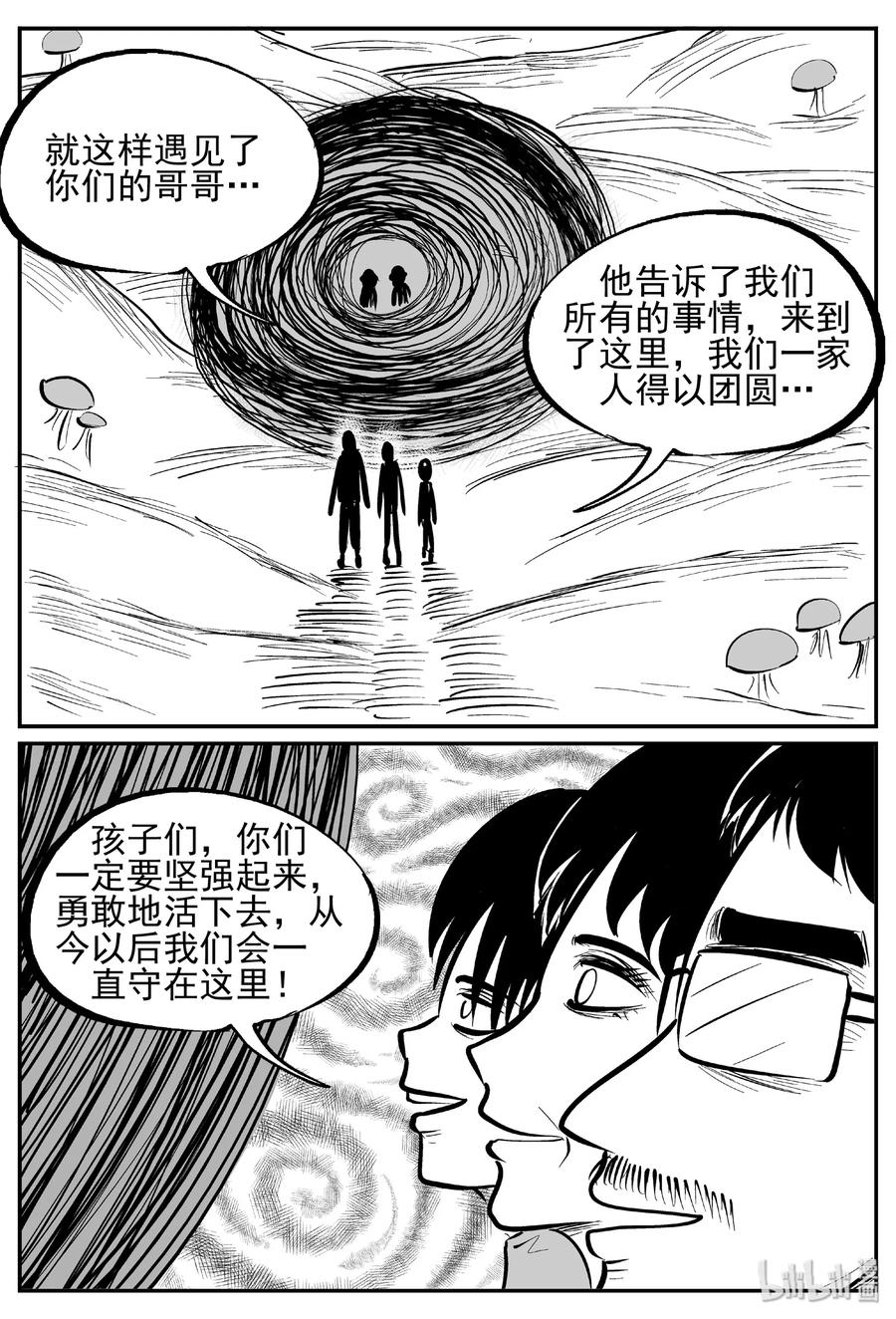 小智怪谈韩漫全集-438 水管里的女哭声无删减无遮挡章节图片 