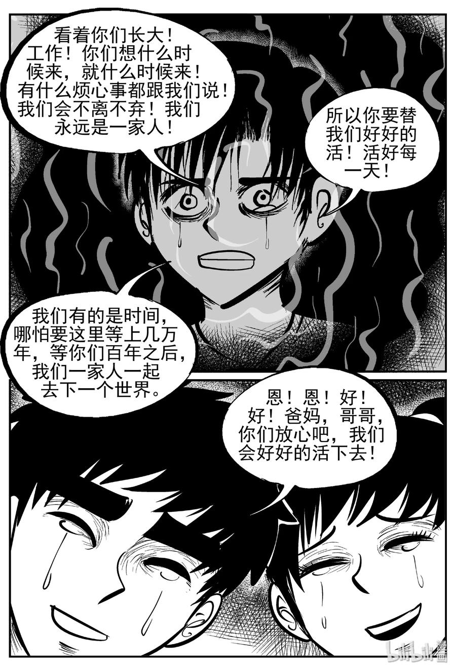 小智怪谈韩漫全集-438 水管里的女哭声无删减无遮挡章节图片 