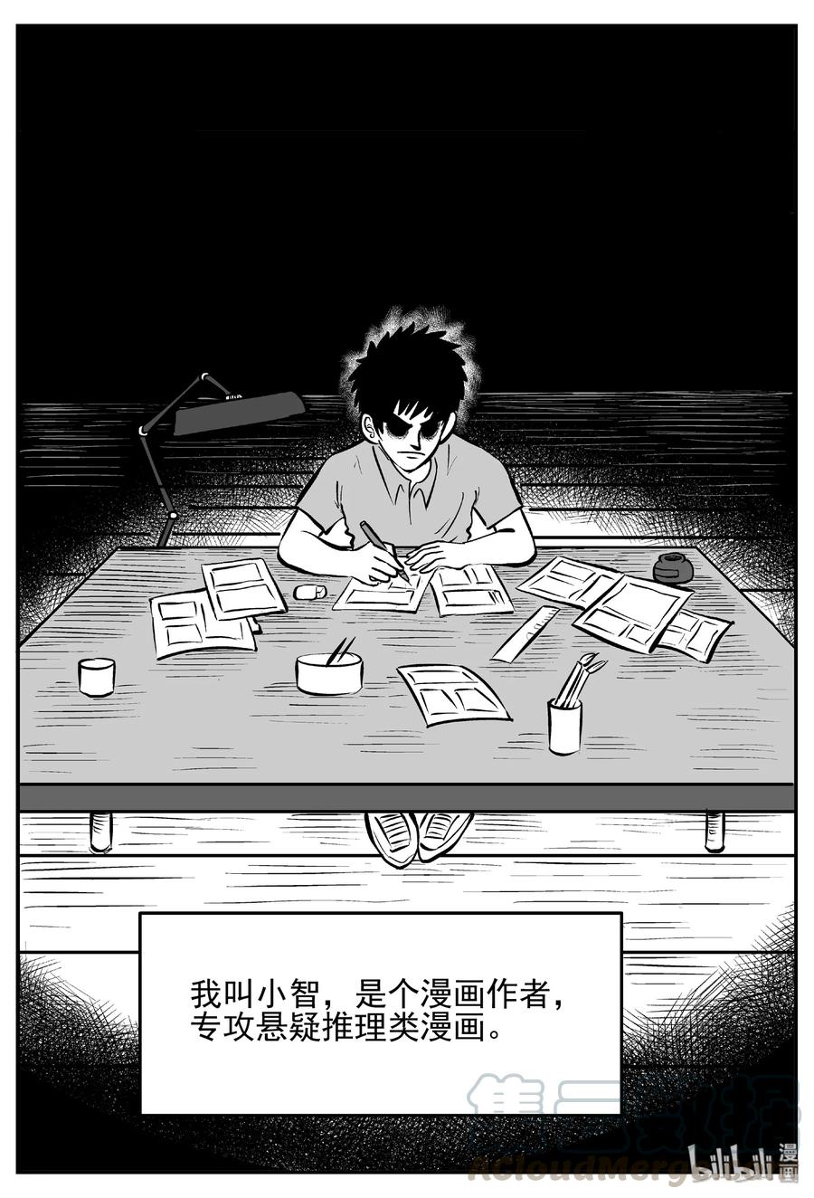 小智怪谈韩漫全集-441 捕兽夹贰无删减无遮挡章节图片 